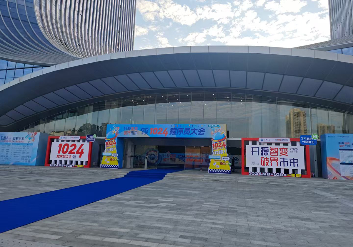 技术团队参加2025程序员大会